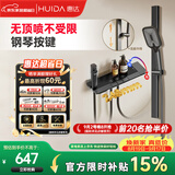 惠达（HUIDA）恒温淋浴花洒套装精铜主体家用浴室卫生间无顶喷全套枪灰DW699
