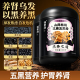 福东海山药核桃黑芝麻五黑粉 特添碳酸钙 无糖白发生黑发黑芝麻糊代餐粉