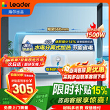 海尔（Haier）出品统帅（Leader）热水器电热水器LC1/LC2家用40升储水式卫生间洗澡小户型租房推荐专利防电墙2.0 40L 1500W 咨询客服更优惠LC1