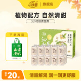 一枝笔枇杷罗汉果莱阳梨饮健康饮料饮品清润罐装礼盒果汁整箱245ml*20罐