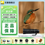 尼康（Nikon）Z卡口镜头 尼克尔 尼康Z系列微单相机镜头 Z180-600mmF/5.6-6.3 超长焦镜头 官方标配