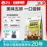 卫仕（NOURSE）五拼冻干狗粮鲜肉成幼犬通用粮泰迪金毛柯基比熊柴犬营养主食干粮 海陆盛宴犬粮2kg