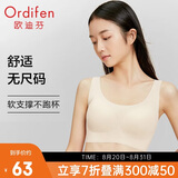欧迪芬无尺码内衣女无痕无钢圈低领文胸背心式可睡眠PB1515/PB2503