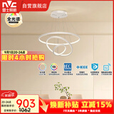 雷士（NVC）餐吊灯现代简约吧台灯北欧吊灯85瓦白色智能全光谱