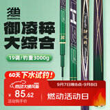 神鲨5.4米御凌粹19调鱼杆湖库大综合竿超轻超硬钓鱼竿鲤鱼竿鱼杆手竿