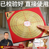 缤越黄铜罗盘风水专业高精度罗经仪八卦罗盘三合盘三元综合盘 9寸