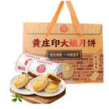 御厨坊黄庄月饼800g（五仁+南瓜）送礼盒 苏式酥皮月饼中秋节源头直发