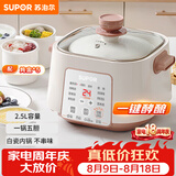 苏泊尔（SUPOR）电炖锅 炖汤盅 电炖盅隔水炖家用多功能煲汤锅炖汤锅4.5L陶瓷煲汤专用电锅3-4人 DZ25YC828