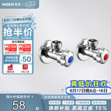 摩恩（MOEN）精铜加厚冷热水角阀2件套装 一冷一热三角阀 4分通用止水阀100982
