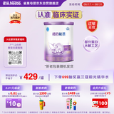雀巢（Nestle）超启能恩1段 婴幼儿乳蛋白部分水解配方食品0-12个月适用800g*1罐