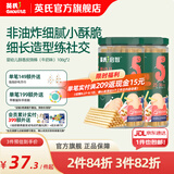 英氏饼干炭烧棒 儿童零食韧性饼干营养磨牙饼干牛奶味 婴幼儿辅食 炭烧棒牛奶味2罐