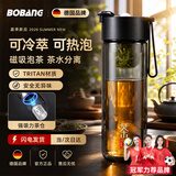 柏邦水杯子男士磁弹泡茶杯Tritan材质茶水分离高档个人专用车载冷泡杯 雅致黑700ml【磁吸茶仓+耐高温/可冷萃】防摔防爆 2026夏天新款母婴级塑料杯+赠杯刷