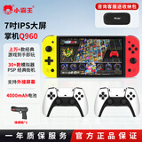 小霸王Q960掌上PSP游戏机一体连接电视7英寸屏双人对战街机怀旧成人掌机模拟器体感数码产品亲子娱乐礼物 Q960 128G+无线双手柄+体感枪 战神升级版Q960+可连接电视