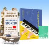 小白轻松学电子琴+五线谱本（共2册）简线对照快速入门通俗易懂图解重点难点 适合初学者零基础小白轻松学会电子琴 附带教学视频 