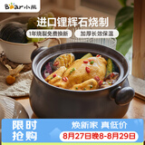 小熊（Bear）砂锅 煲汤锅耐高温不开裂3.2L通用沙锅 炖锅燃气灶陶瓷煲中药锅