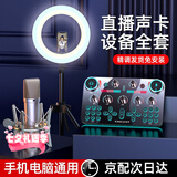 金运 V20声卡直播设备全套麦克风录音套装话筒唱歌手机蓝牙电脑无线变声器电容麦全民K歌抖音快手 王者级【声卡全套+48V幻象麦】-免调试