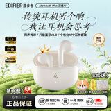 漫步者（EDIFIER）AtomBuds真无线蓝牙耳机半入耳式 原子豆Plus花再降噪通话音乐运动低延迟游戏 超长续航 节日礼物 Plus焕新版云白+暴富手机贴+新耳机套+可爱贴纸