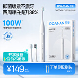 罗曼（ROAMAN）小熊电动牙刷375天续航抑菌99.9%缓震软毛刷头学生成人女男士生日礼物小果刷T10X-H