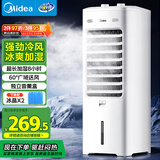 美的（Midea）【强劲冷风】空调扇强力冷气机冷风机冷风扇家用加水冰晶制冷气扇省电蒸发加湿降温水冷扇AAI10YF