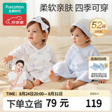 全棉时代婴儿衣服新生儿和尚服春夏四季连体服宝宝睡衣【专供款】蓝白52码