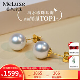 meluxe美奈 18k金Akoya海水珍珠耳钉小灯泡耳饰 生日礼物送老婆送妈妈 【18K金】8.5-9mm微微瑕+K金耳堵
