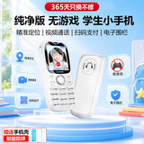 金立（Gionee）学生手机视频通话精准定位儿童学生专用手机全网通超长待机小学初中无游戏戒网非智能老年机G9mini