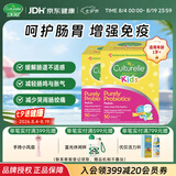 康萃乐Culturelle益生菌LGG婴幼儿童增强免疫力肠道调节粉剂50袋*2