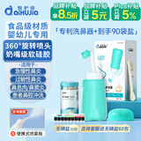 爱护佳（aiHuJia）硅胶洗鼻器医用洗鼻壶500ml儿童成人生理盐水鼻窦冲清洗鼻水