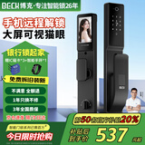 BECK智能锁指纹锁智能门锁全自动电子锁密码锁入户门锁V6 V6M室内大屏可视猫眼+远程解锁 适用于小米苹果华为等各品牌机