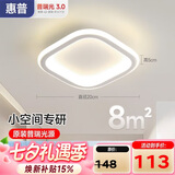 惠普护眼过道灯简约门厅入户灯玄关走廊创意衣帽间阳台灯吸顶灯臻之光