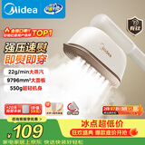 美的（Midea）【有钛超大蒸汽】手持挂烫机/电熨斗22g/min大蒸汽小型家用差旅便携熨烫机拼豆礼物YBJ12JD