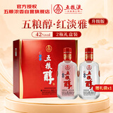 五粮液股份 五粮醇红淡雅礼盒42度浓香型白酒500ml 2瓶礼盒中秋送礼