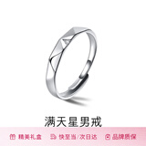 范琦（Fanci）【单戒集合】莫比乌斯环情侣戒指银饰尾男女戒生日礼物送女友 满天星-男戒