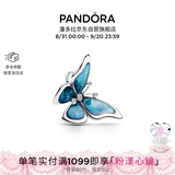 潘多拉（PANDORA）逐梦蓝蝴蝶超大号串饰梦想蜕变美好寓意diy串珠送女友生日礼物