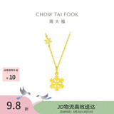 周大福闪闪雪花吊坠黄金项链女40cm约4.1g EOF553生日礼物
