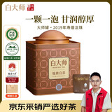 白大师茶叶正宗高山福鼎白茶2019年寿眉老白茶大师罐自己喝送礼礼盒205g