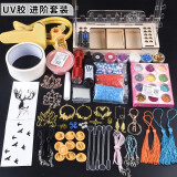 派喜diy水晶滴胶套装新手入门材料包手工饰品ab胶干花戒指模具 UV胶进阶套装