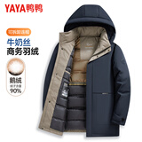 鸭鸭（YAYA）鹅绒羽绒服男加厚中长款冬季保暖中青年可拆连帽羽绒外套25779AB