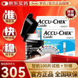 罗氏ROCHE智航血糖仪Guide蓝牙传输糖尿病测试仪器血糖试纸家用测量 【京东配送27年8月】无仪器-100片试纸（赠针棉