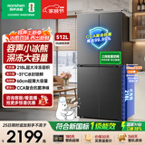 容声小冰熊512L十字四开门【520升级款】大冰冻冰箱2026新款超薄新一级能效BCD-512D30CNLBD国家补贴灰