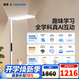 惠普京东自研joyinside护眼大路灯AI学习落地台灯近视防控智能语音