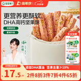宝宝馋了_蔓越莓每日坚果酥66g儿童零食10种坚果籽仁3岁
