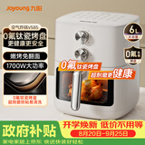 九阳（Joyoung）空气炸锅免翻面蒸汽嫩炸 0氟钛瓷烤盘 6L大容量家用多功能 蒸烤炸一体可视金属内腔实用小家电V585
