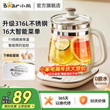 小熊（Bear）养生壶 煮茶壶 烧水壶自动断电保温一体 316L不锈钢炖煮一体多功能恒温水壶花茶壶电热水壶 【316L不锈钢带蛋架 】YSH-F15Z7 1.5L