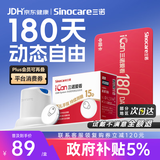 三诺爱看I3动态血糖仪AI家用免扎针持续葡萄糖监测系统 180天时效卡