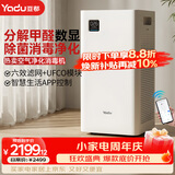 亚都（YADU）空气净化器 卫健委备案 冠状病消毒机 UFCO分解技术除甲醛烟味异味除甲流KJ550F-T550(Hi)甲醛数显