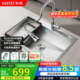 华帝（VATTI）304不锈钢水槽大单槽厨房洗菜盆一体盆家用洗菜池水池盆 S3系列