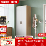 全友家居 衣柜现代北欧风二门衣柜卧室储物家具平开门衣柜