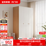 全友家居原木奶油芝士成品衣柜加顶柜组合家用小户型衣柜子衣橱卧室 【原木奶油风】1.2*1.8米三门衣柜 储物空间大+多尺寸+超高性价比