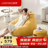 LUCKYSAC懒人沙发EPP豆袋单人休布艺客厅阳台卧室小沙发 舒适款一套玉米黄